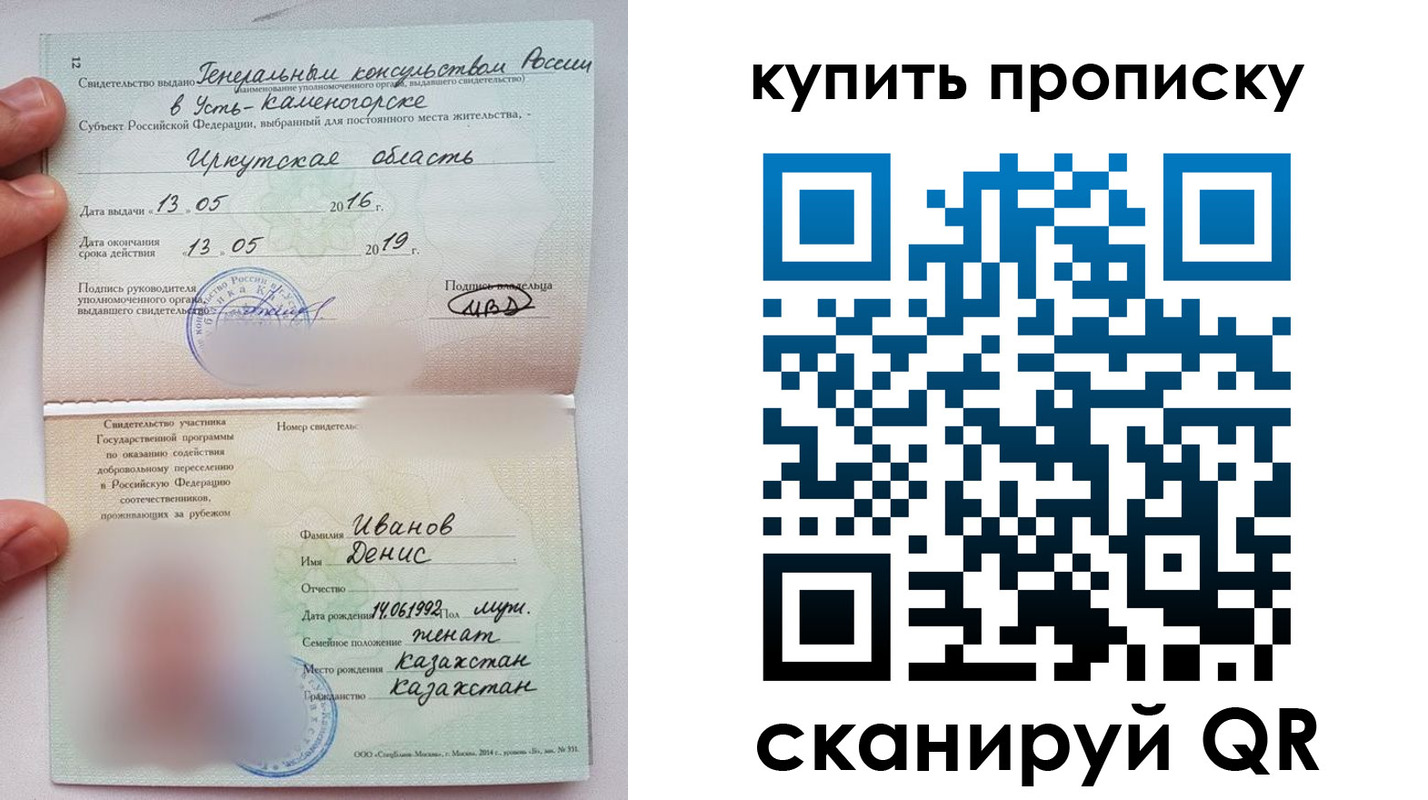 прописка для военкомата в Темрюке