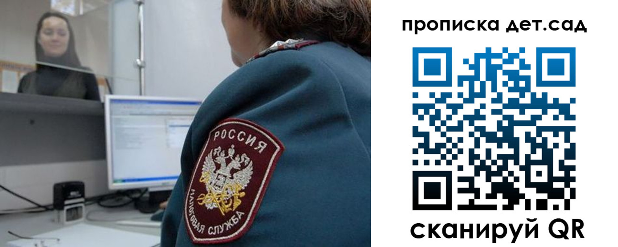 временная регистрация в квартире в Темрюке