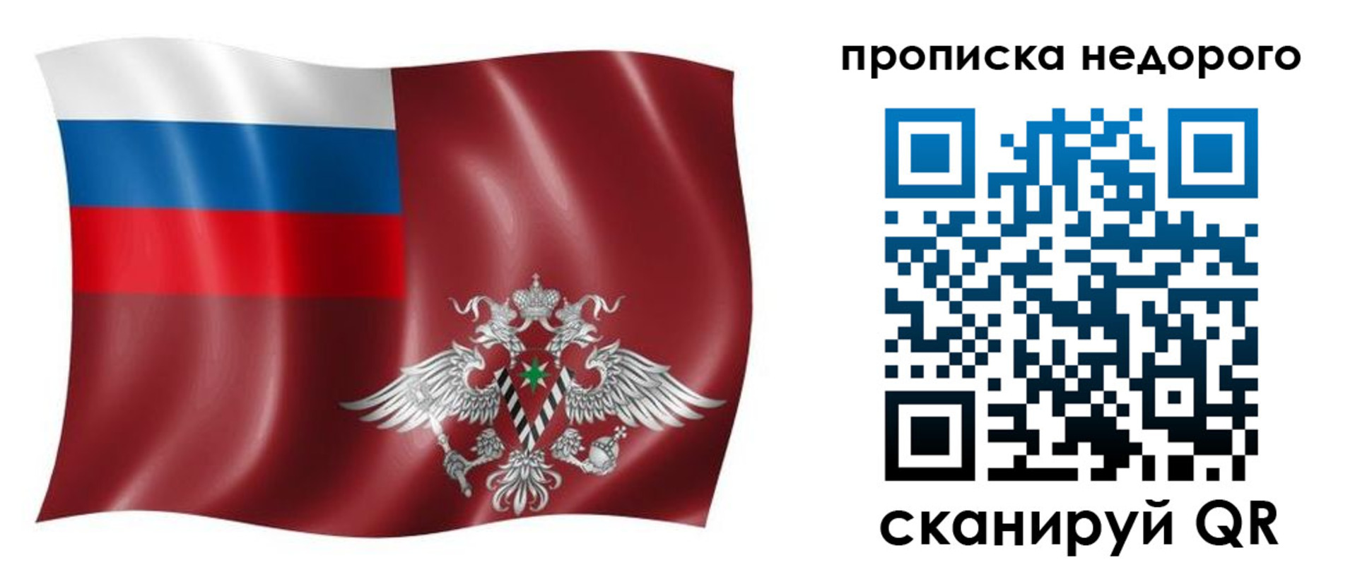временная регистрация в квартире в Темрюке