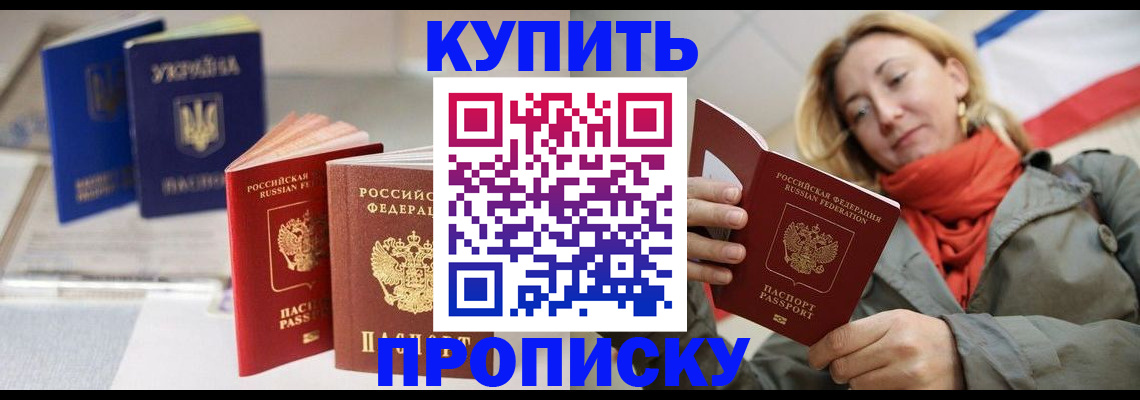 найти адрес прописки в Темрюке
