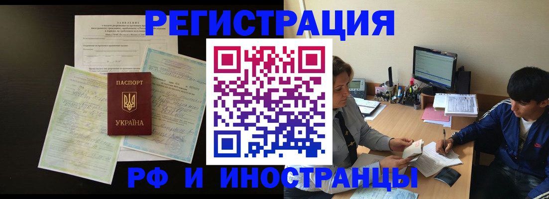 регистрация в Темрюке
