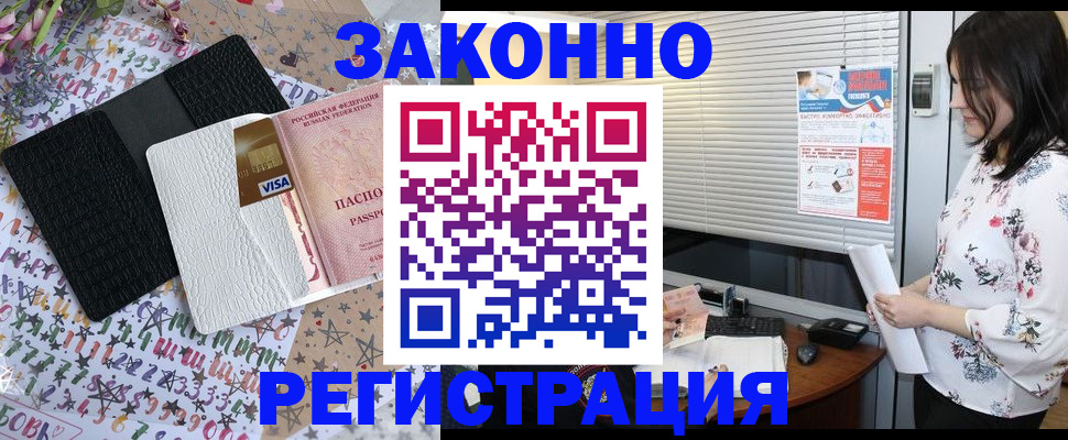временная регистрация для школы в Темрюке