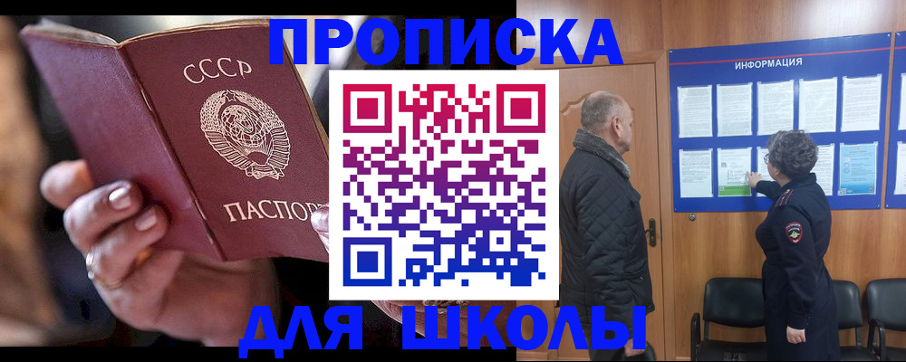 регистрация в Темрюке