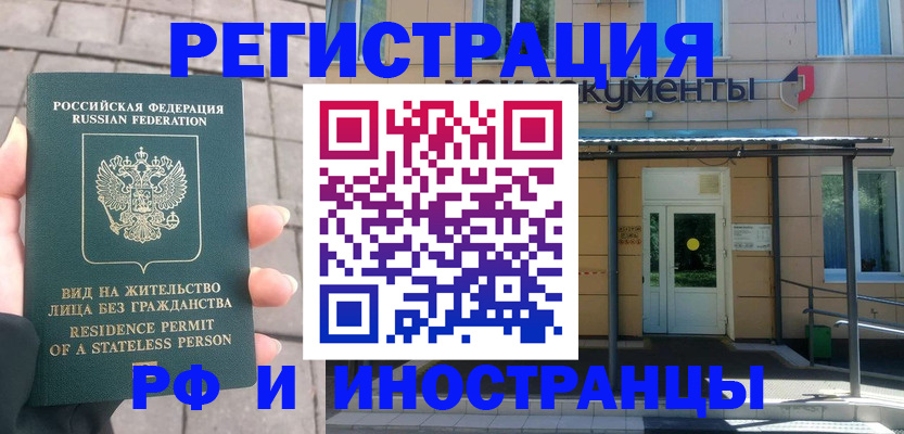 временная регистрация 2025 в Темрюке