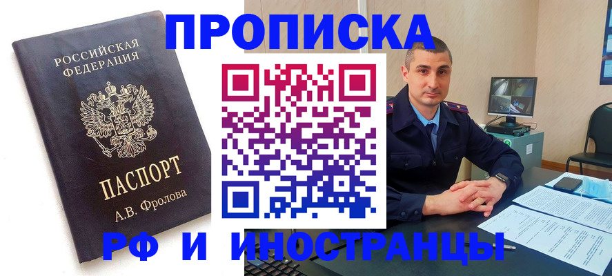 пропишу в квартире в Темрюке