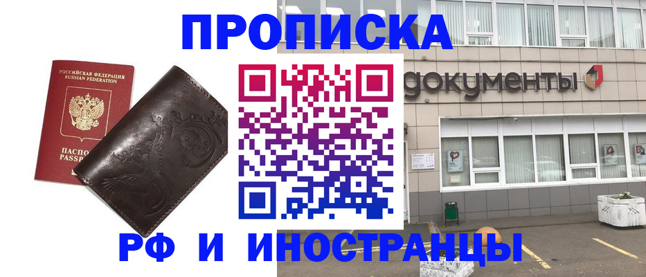 временная регистрация гарантия в Темрюке