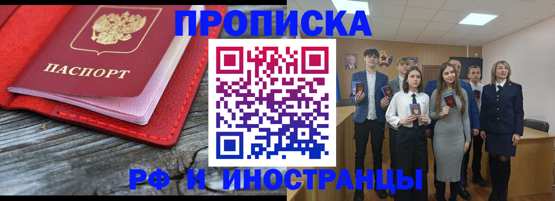 временная регистрация адрес в Темрюке